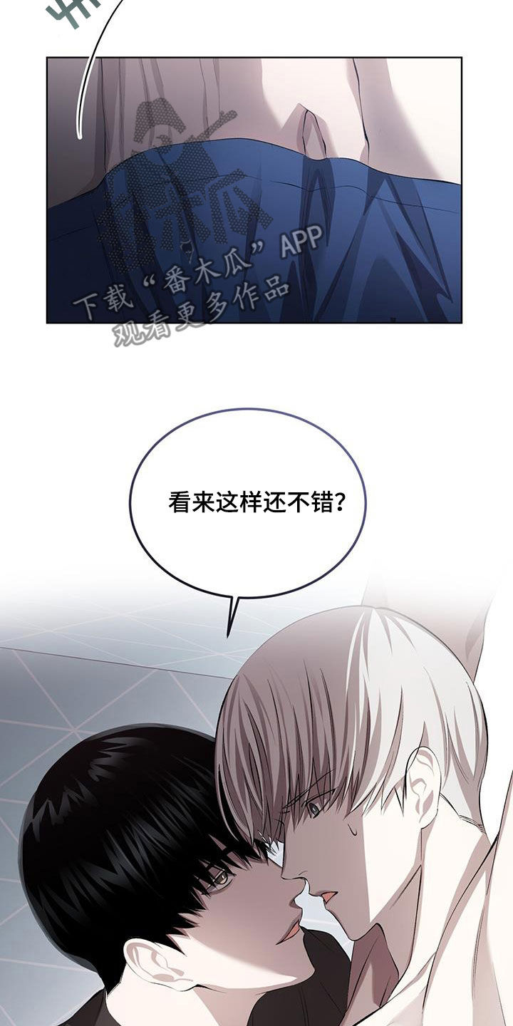 法外狂徒 - 第38话 - 第9张图