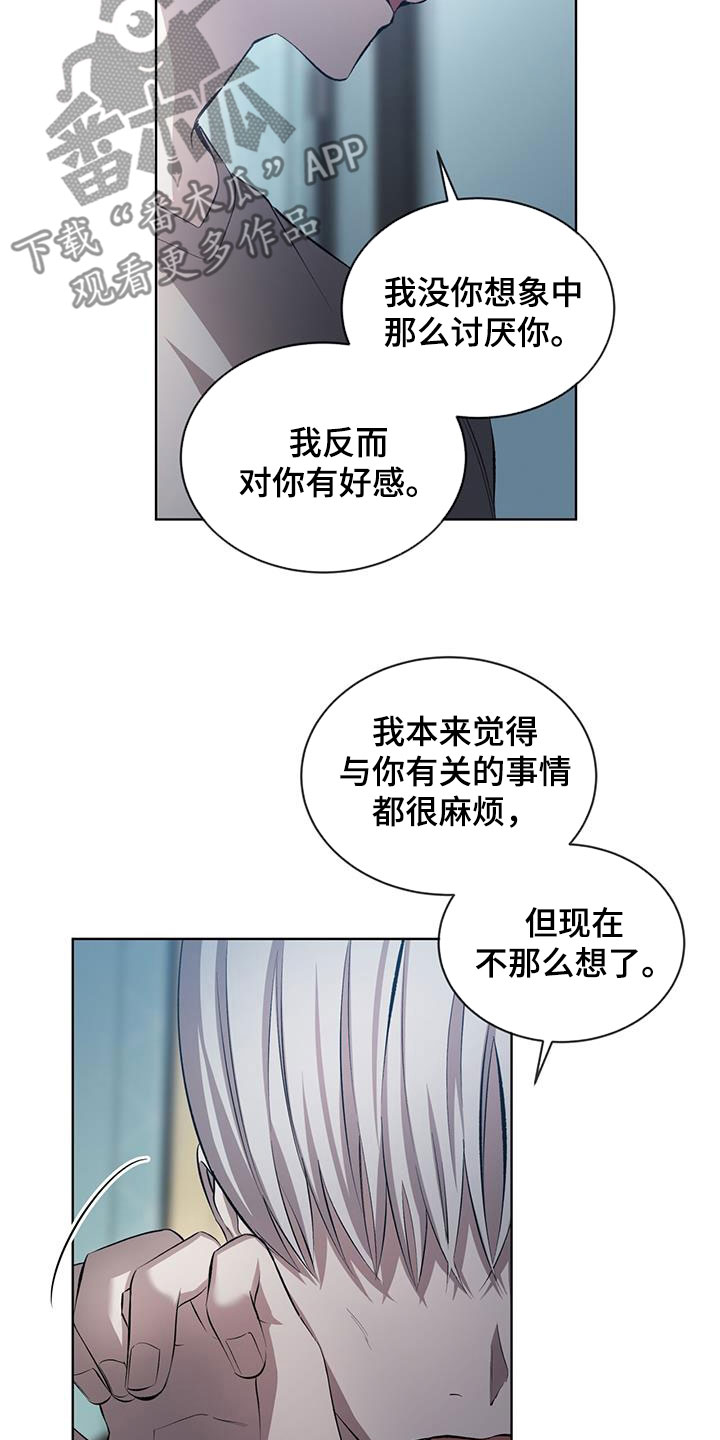 法外狂徒 - 第40话 - 第10张图