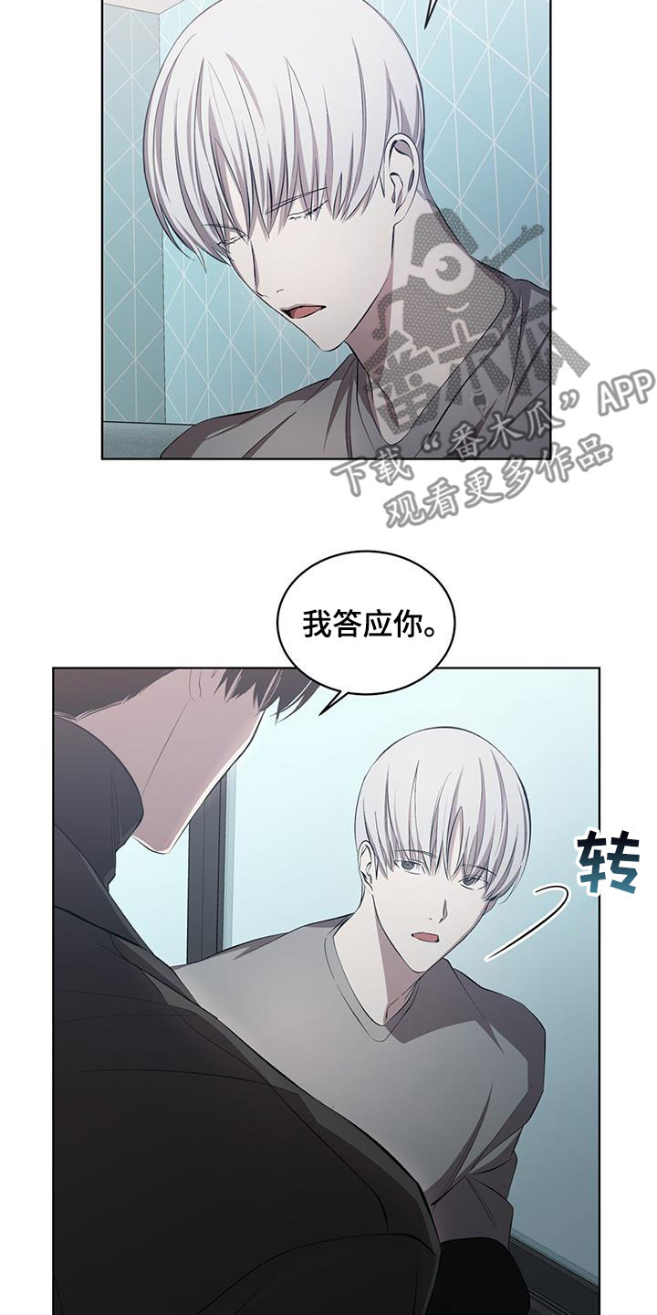 法外狂徒 - 第40话 - 第13张图