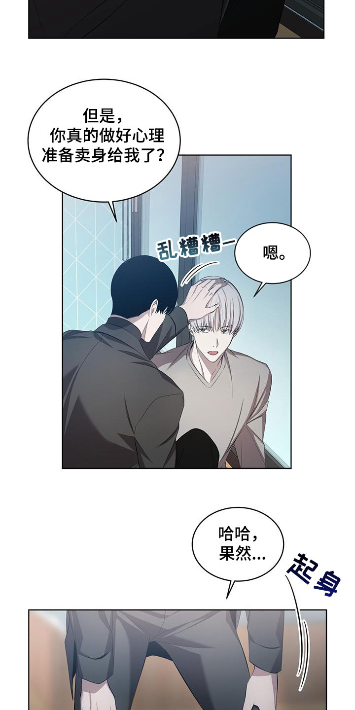 法外狂徒 - 第40话 - 第14张图