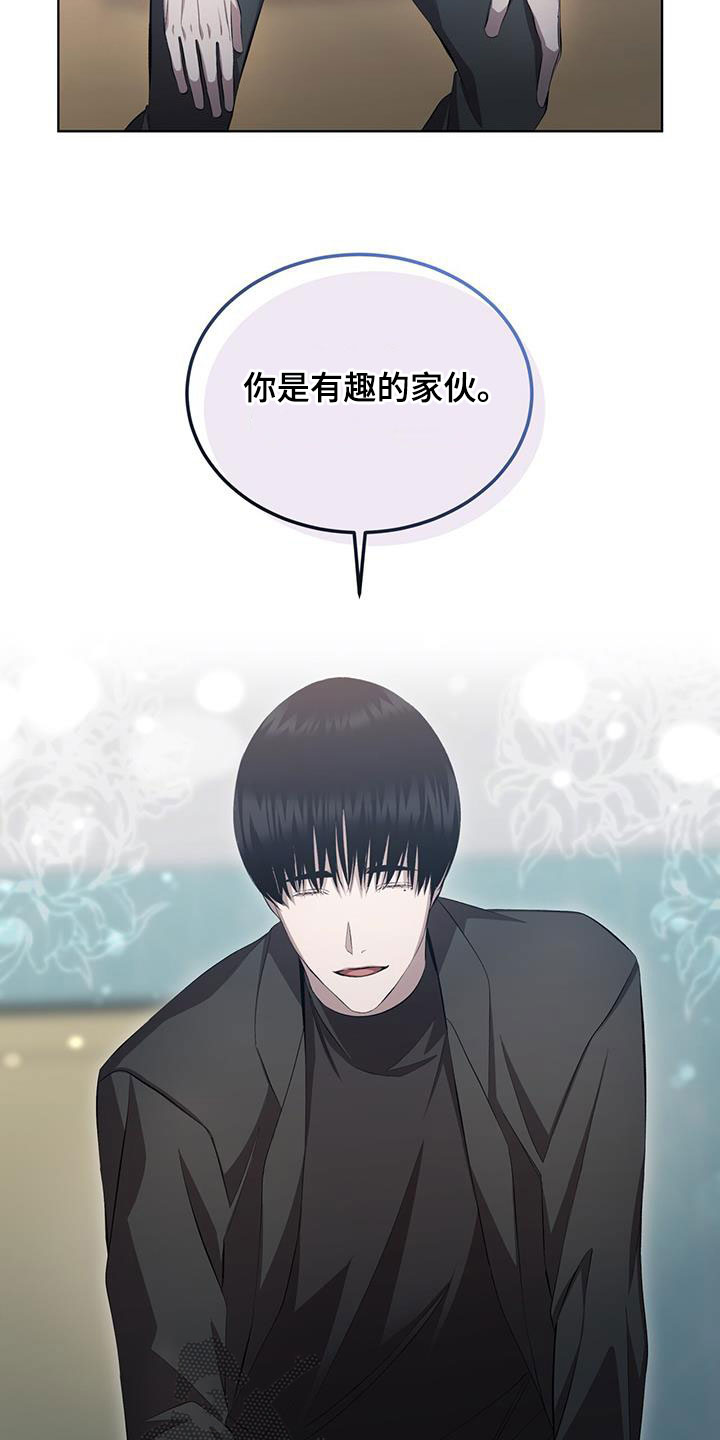 法外狂徒 - 第40话 - 第15张图