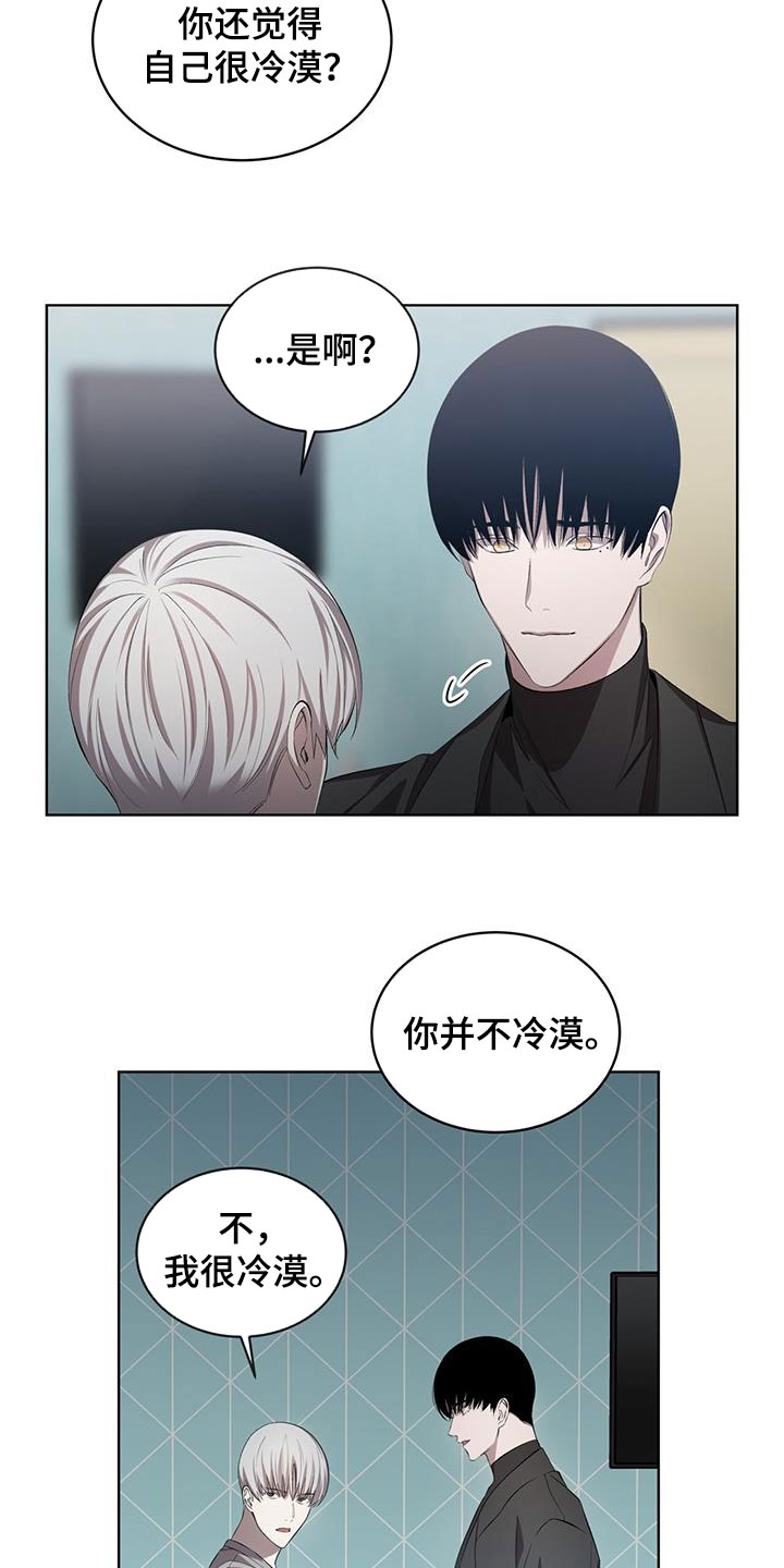 法外狂徒 - 第40话 - 第18张图