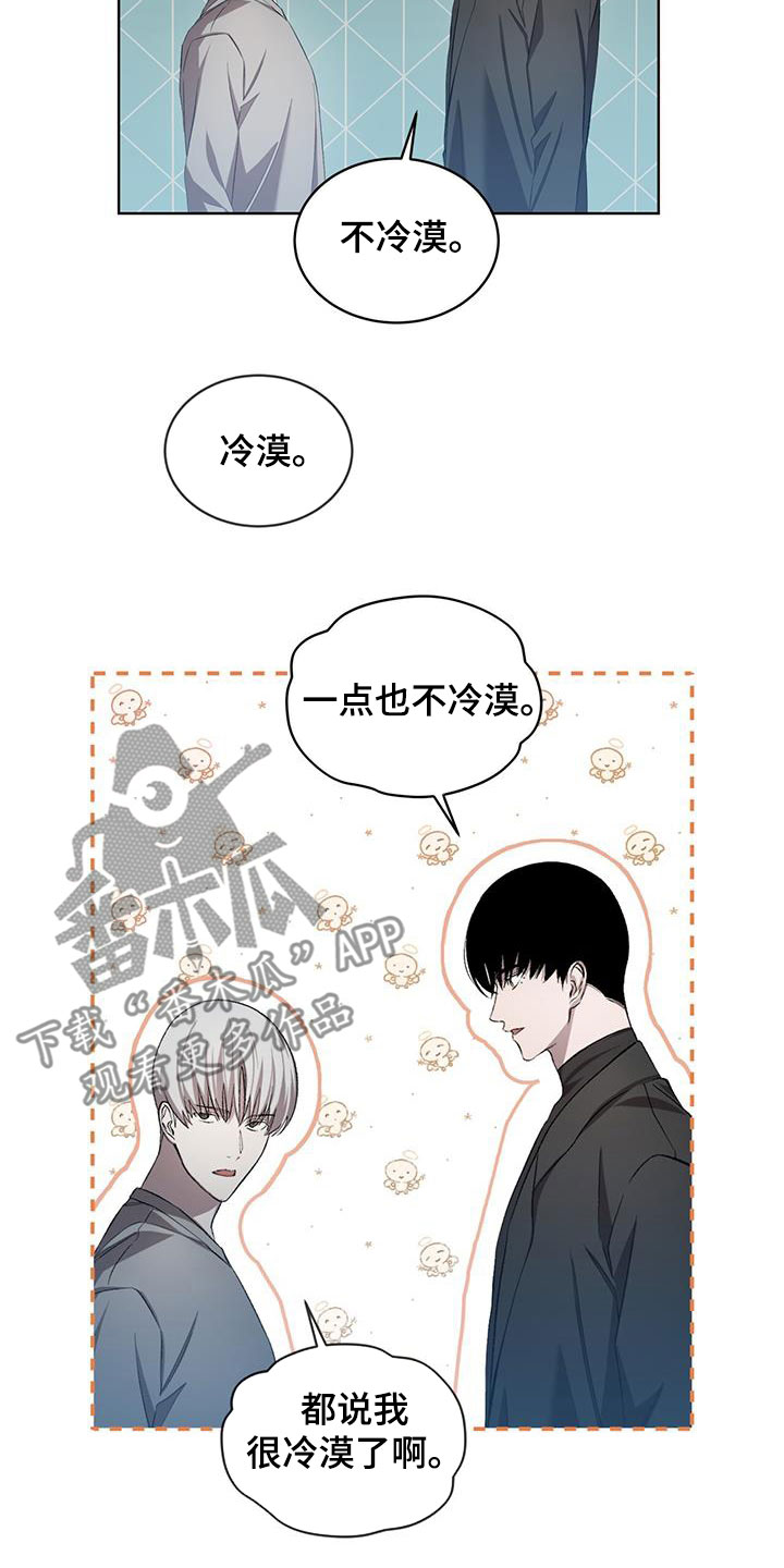 法外狂徒 - 第40话 - 第19张图