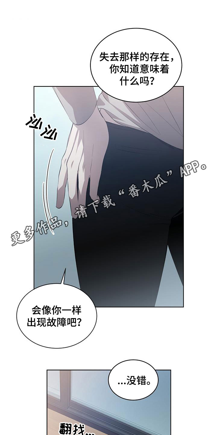 法外狂徒 - 第40话 - 第1张图