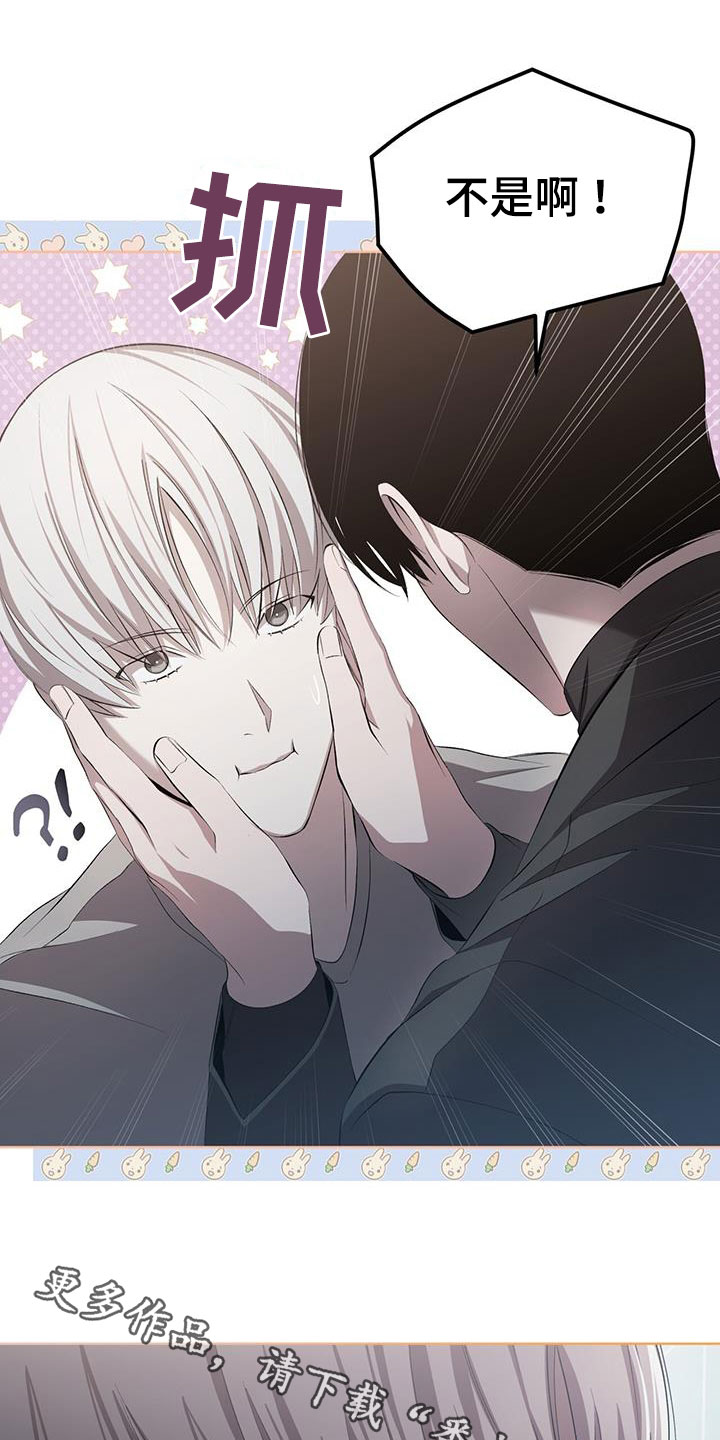 法外狂徒 - 第40话 - 第20张图