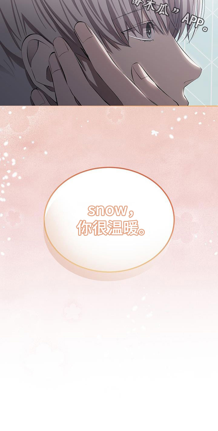 法外狂徒 - 第40话 - 第21张图