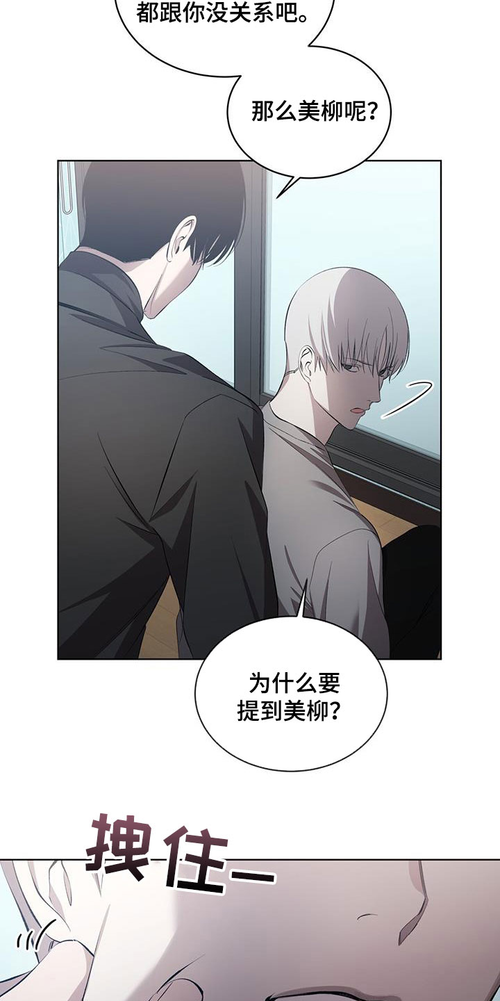 法外狂徒 - 第40话 - 第3张图