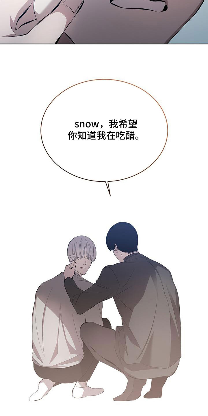 法外狂徒 - 第40话 - 第4张图