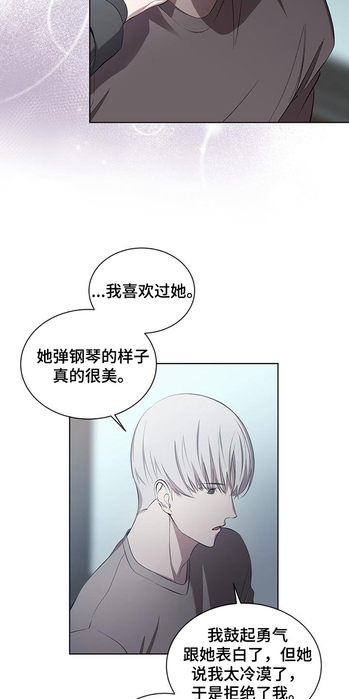 法外狂徒 - 第40话 - 第6张图