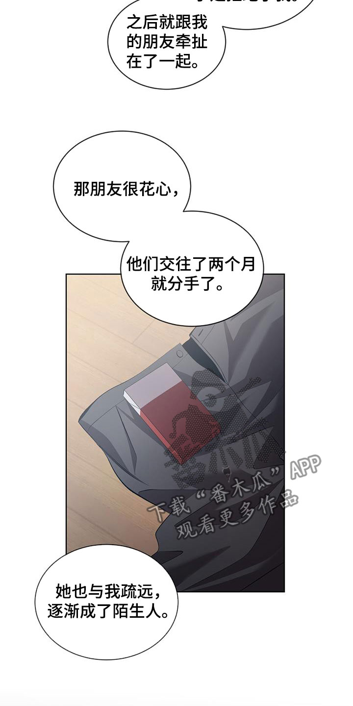 法外狂徒 - 第40话 - 第7张图