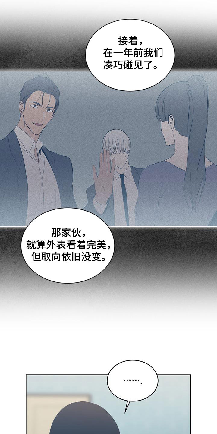 法外狂徒 - 第40话 - 第8张图