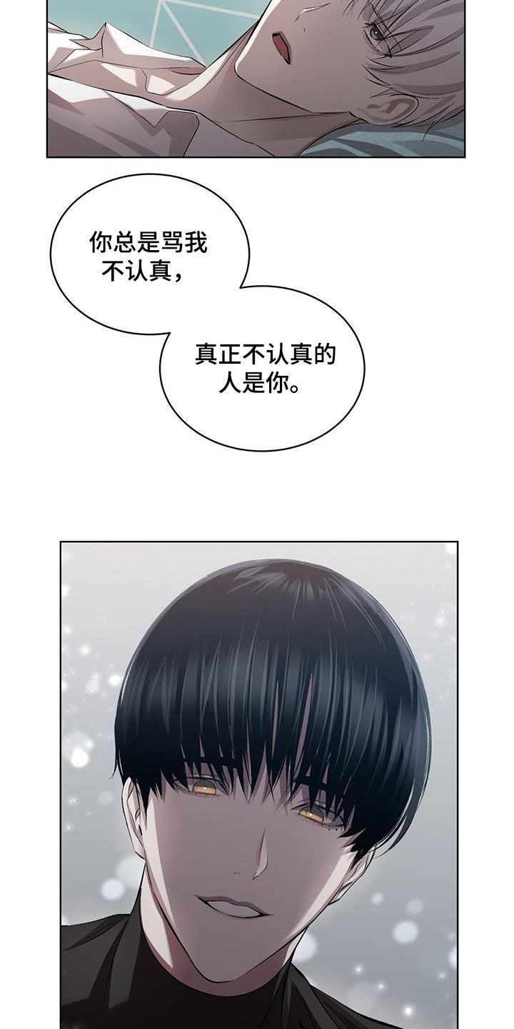 法外狂徒 - 第36话 - 第11张图