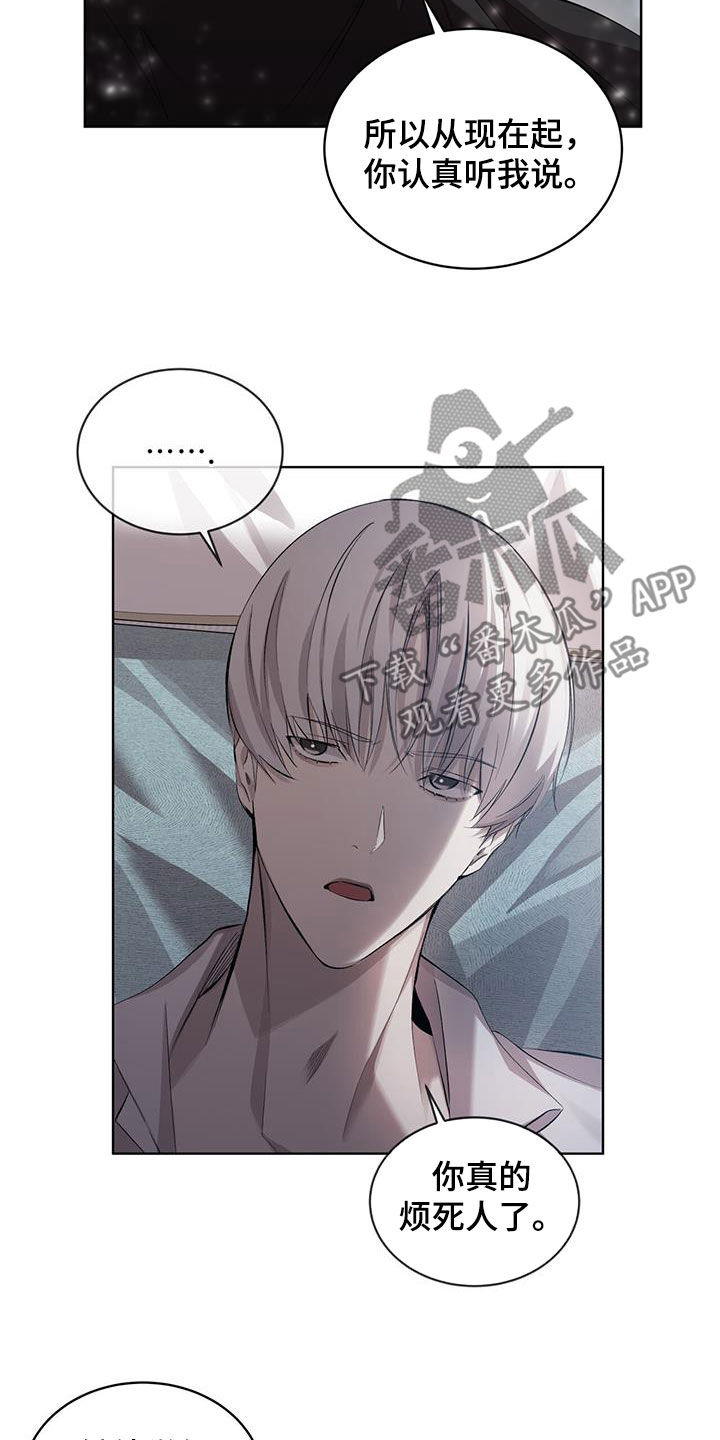 法外狂徒 - 第36话 - 第12张图