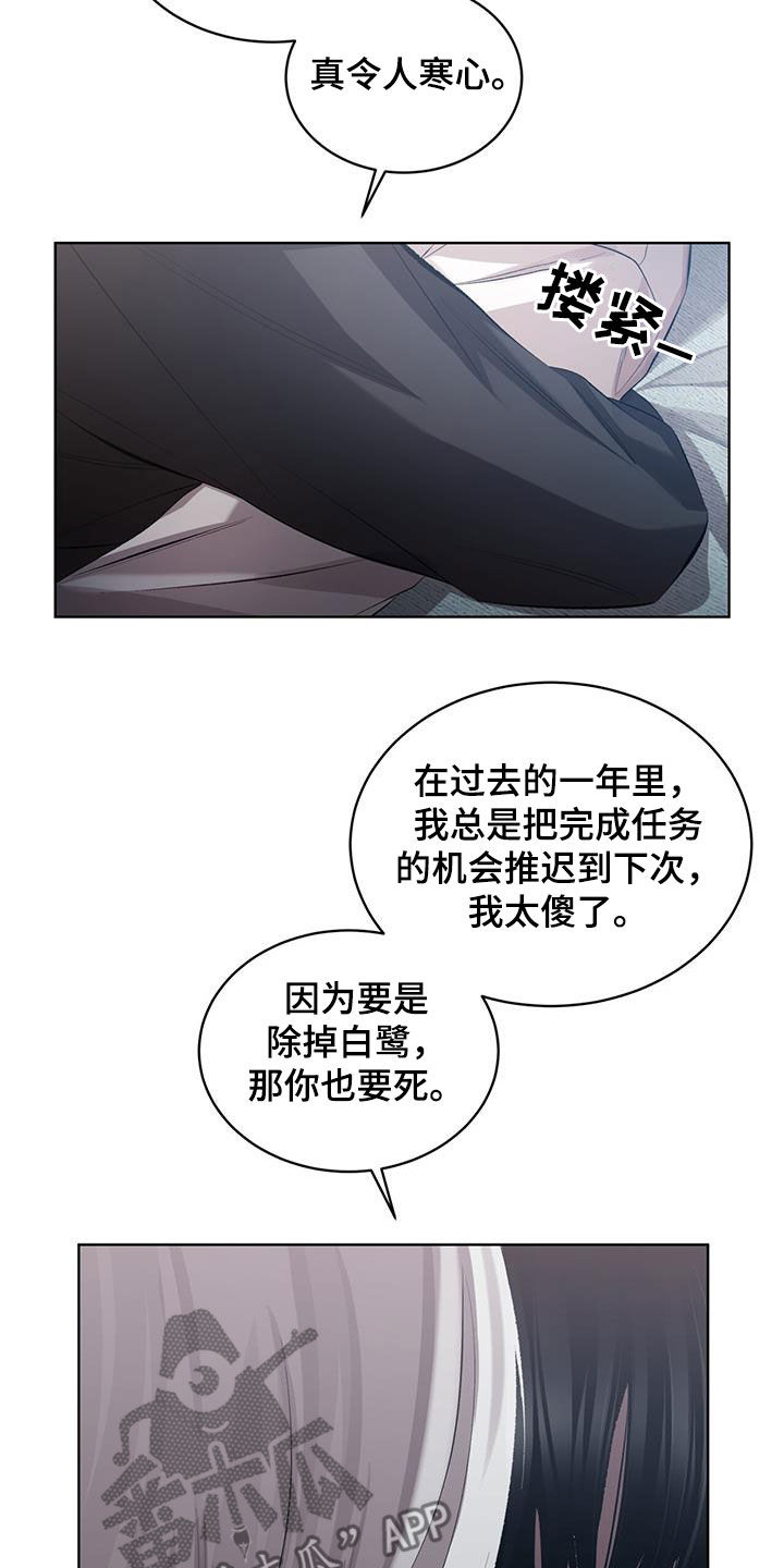 法外狂徒 - 第36话 - 第14张图