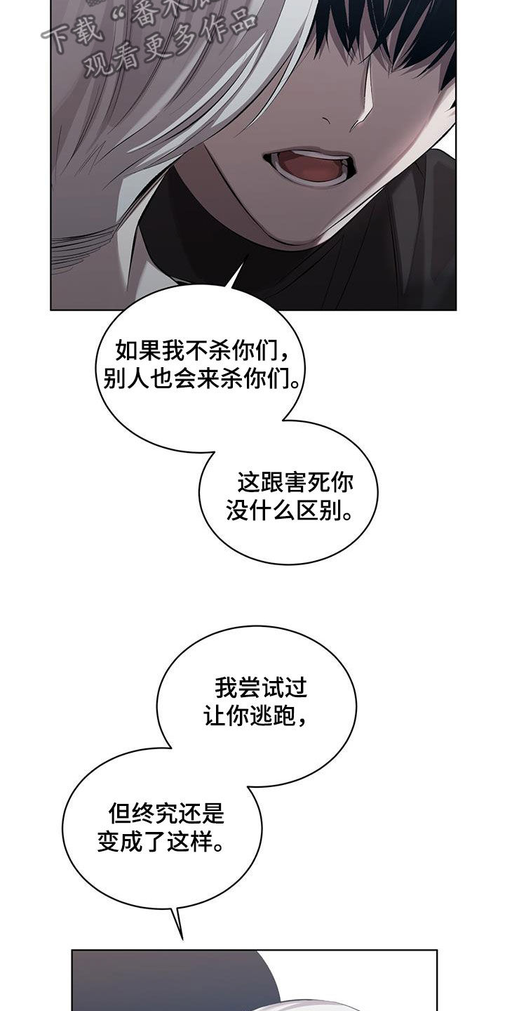 法外狂徒 - 第36话 - 第15张图