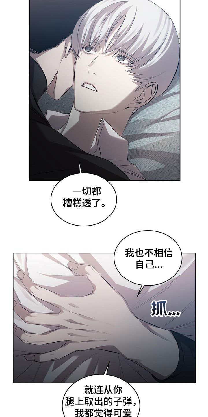 法外狂徒 - 第36话 - 第16张图