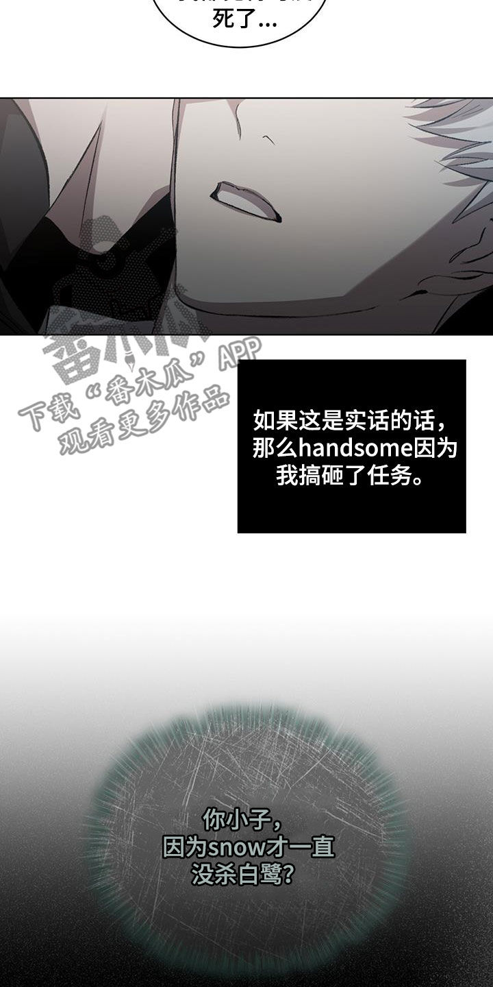 法外狂徒 - 第36话 - 第17张图