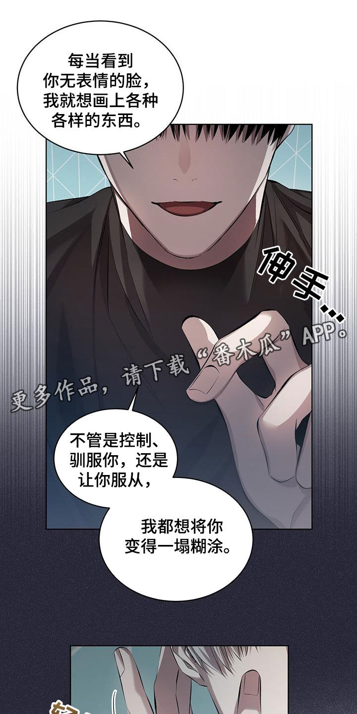 法外狂徒 - 第36话 - 第1张图