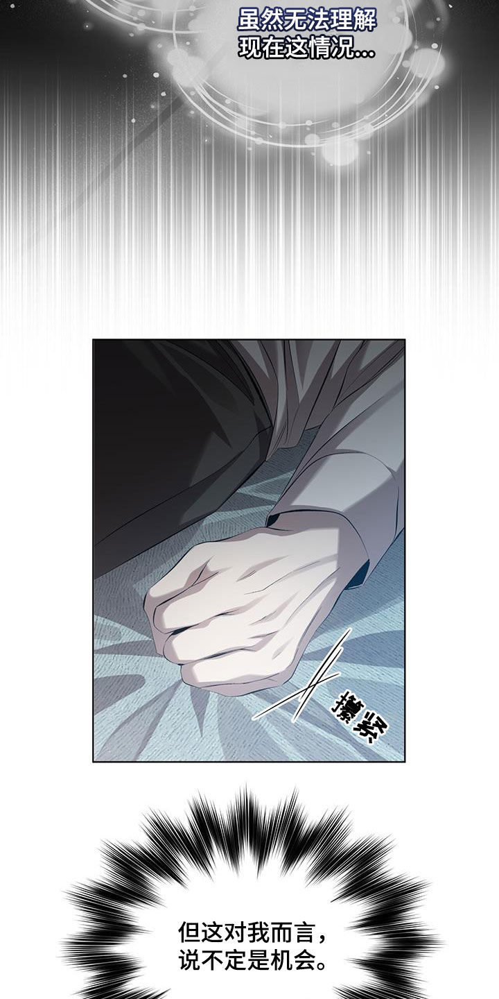 法外狂徒 - 第36话 - 第21张图