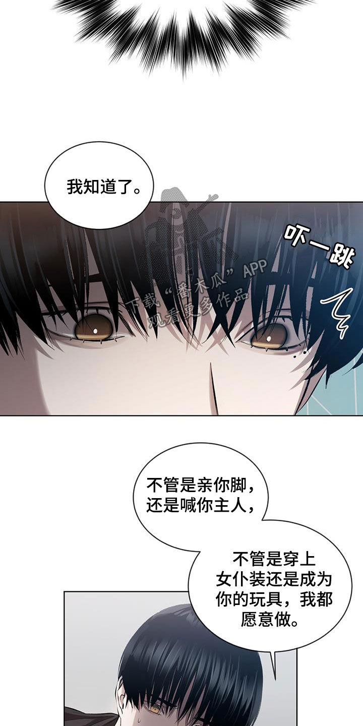 法外狂徒 - 第36话 - 第22张图