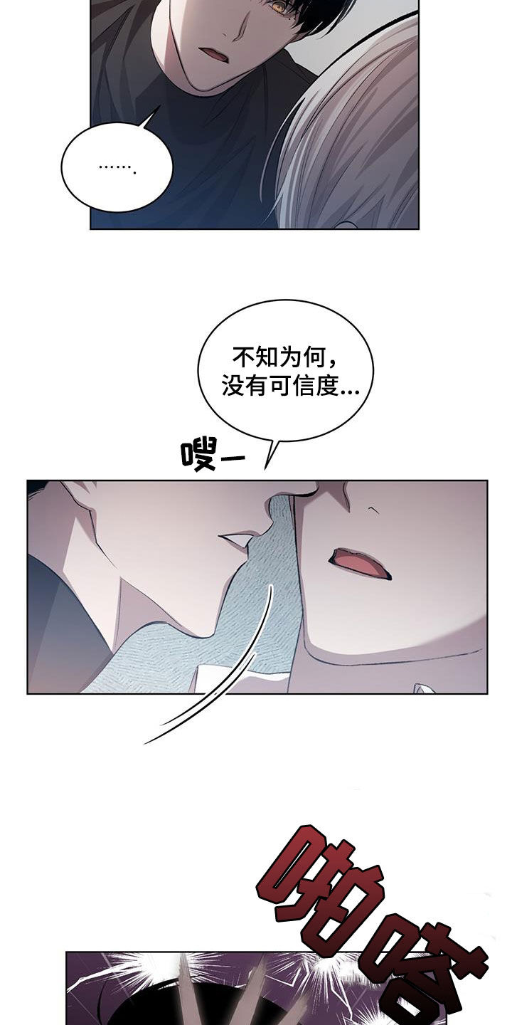 法外狂徒 - 第36话 - 第23张图