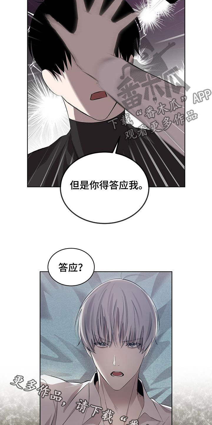 法外狂徒 - 第36话 - 第24张图