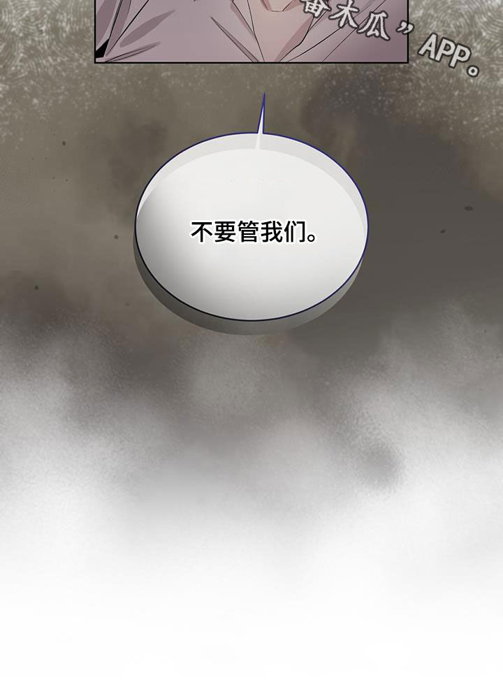 法外狂徒 - 第36话 - 第25张图