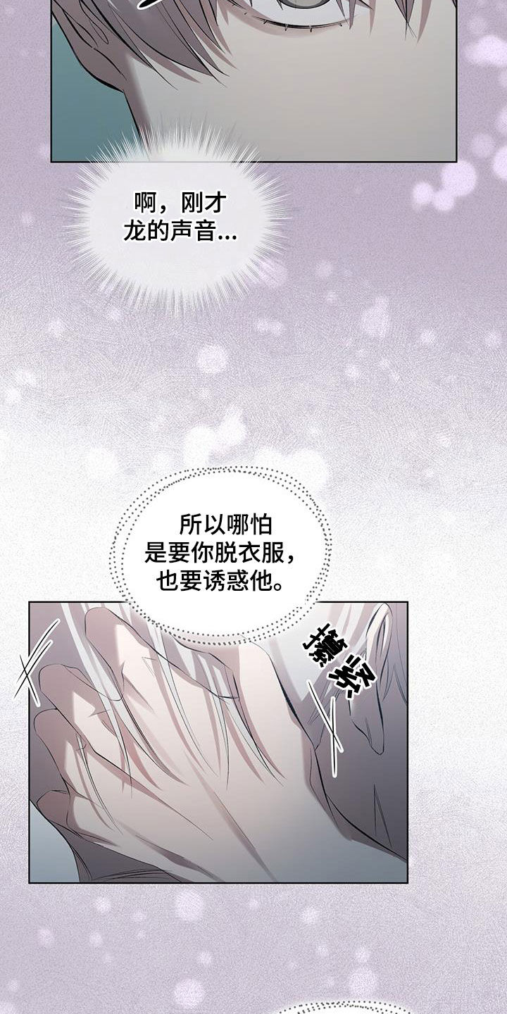 法外狂徒 - 第36话 - 第3张图