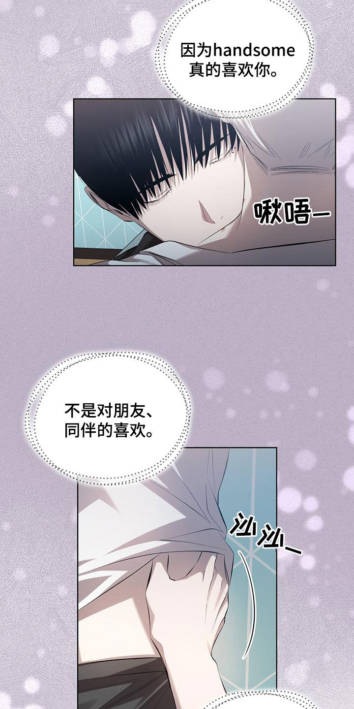 法外狂徒 - 第36话 - 第4张图