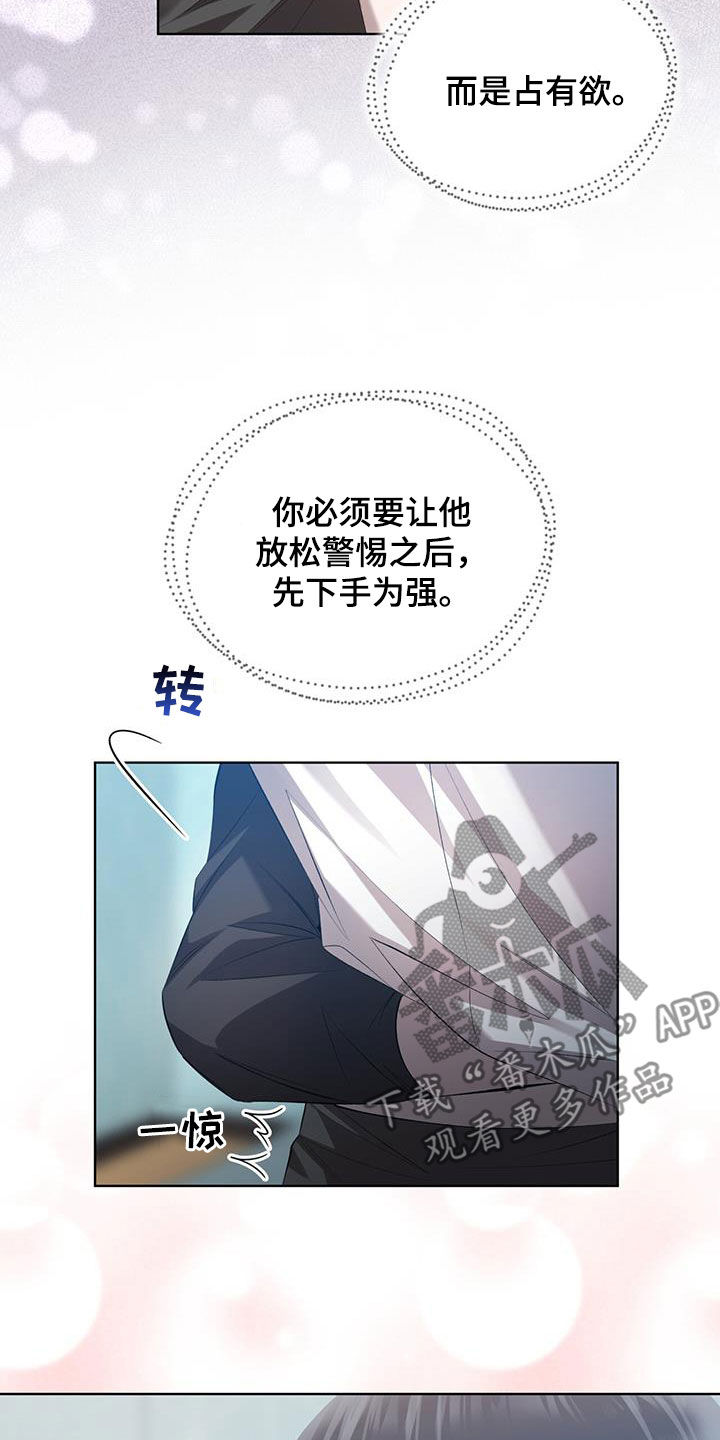 法外狂徒 - 第36话 - 第5张图