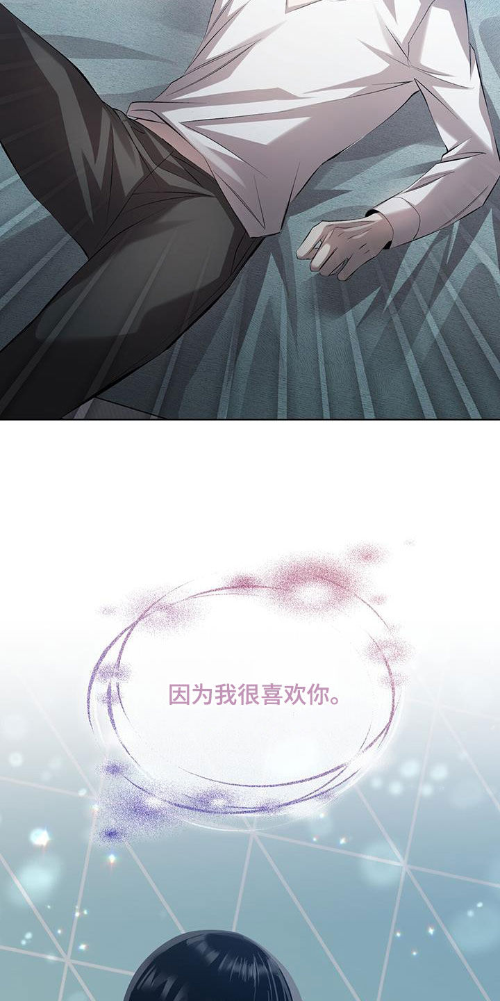 法外狂徒 - 第36话 - 第8张图