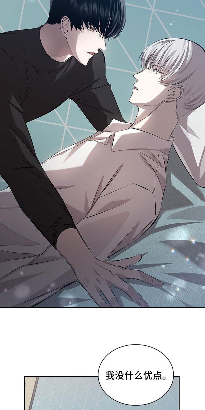 法外狂徒 - 第36话 - 第9张图