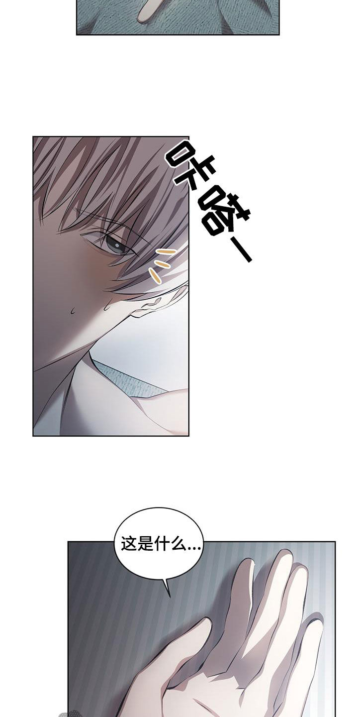 法外狂徒 - 第37话 - 第10张图