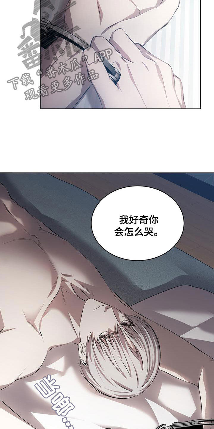 法外狂徒 - 第37话 - 第11张图