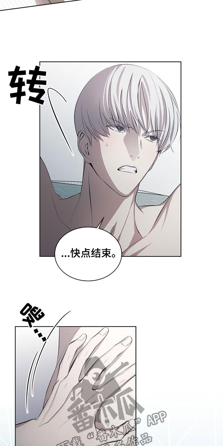 法外狂徒 - 第37话 - 第13张图