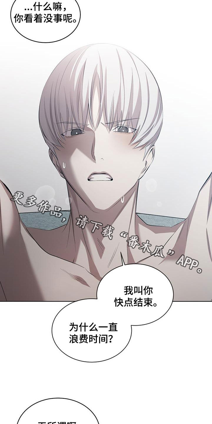 法外狂徒 - 第37话 - 第18张图