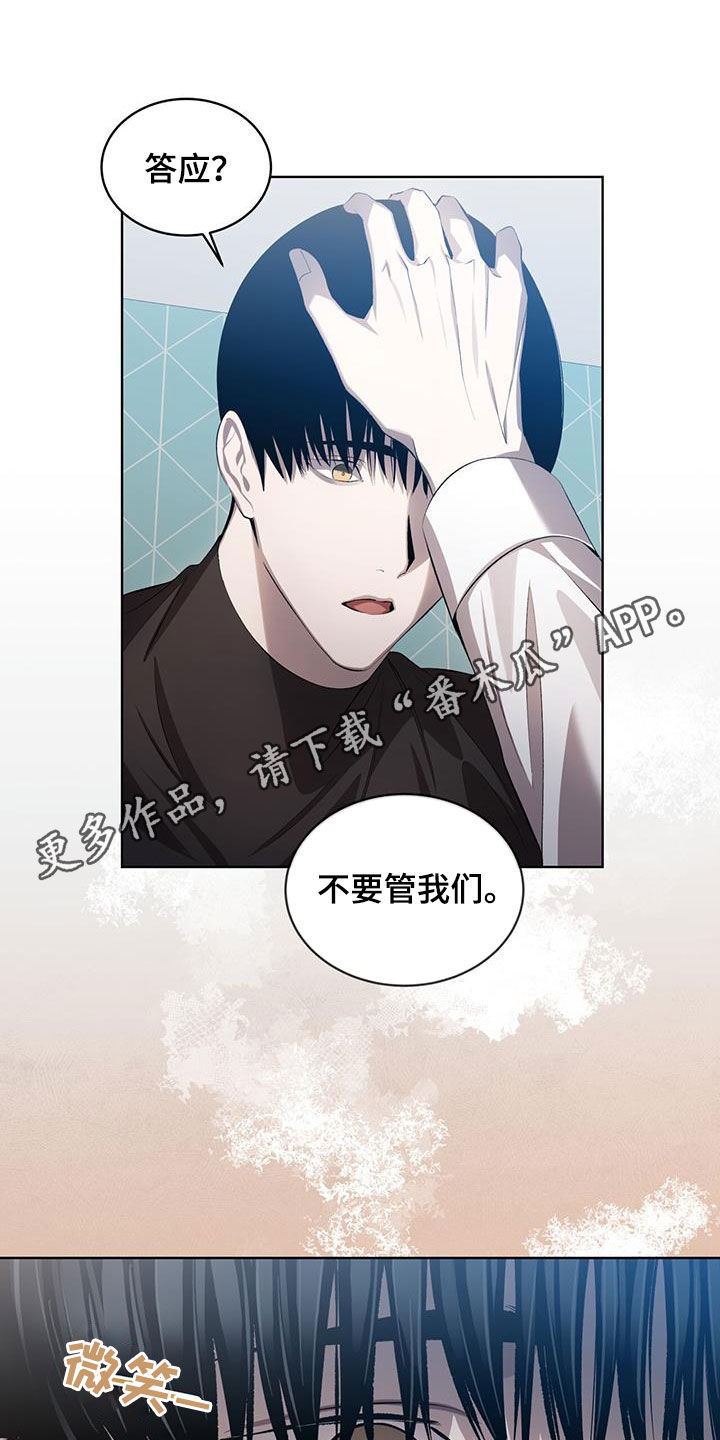 法外狂徒 - 第37话 - 第1张图