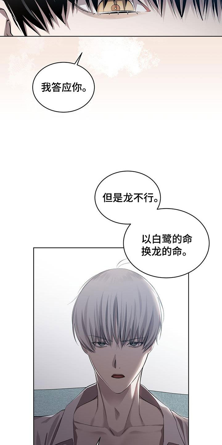 法外狂徒 - 第37话 - 第2张图