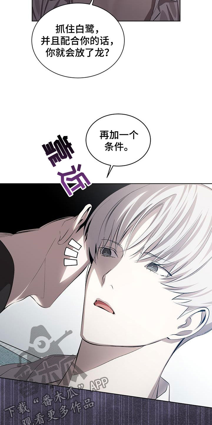 法外狂徒 - 第37话 - 第3张图