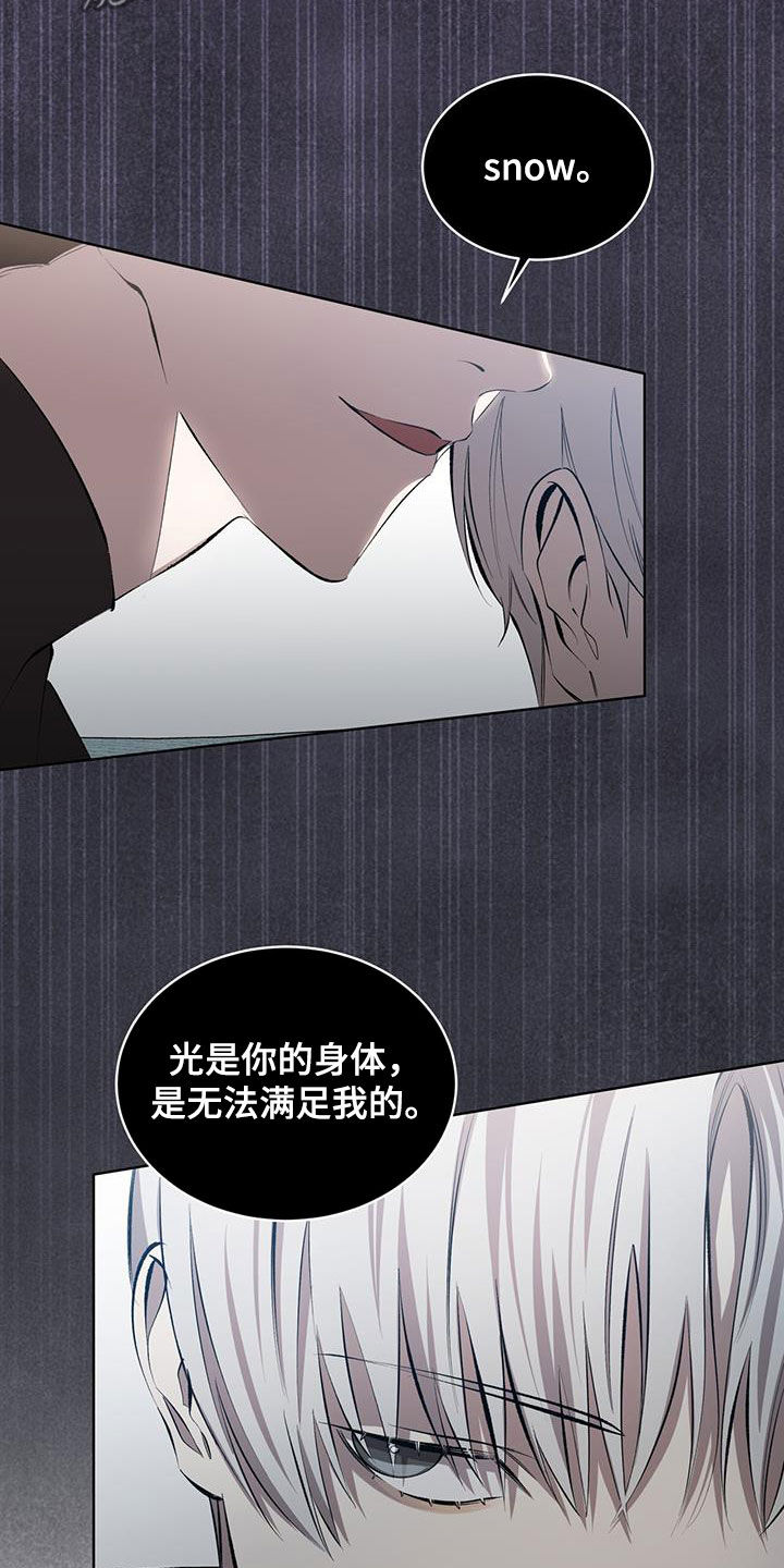 法外狂徒 - 第37话 - 第4张图