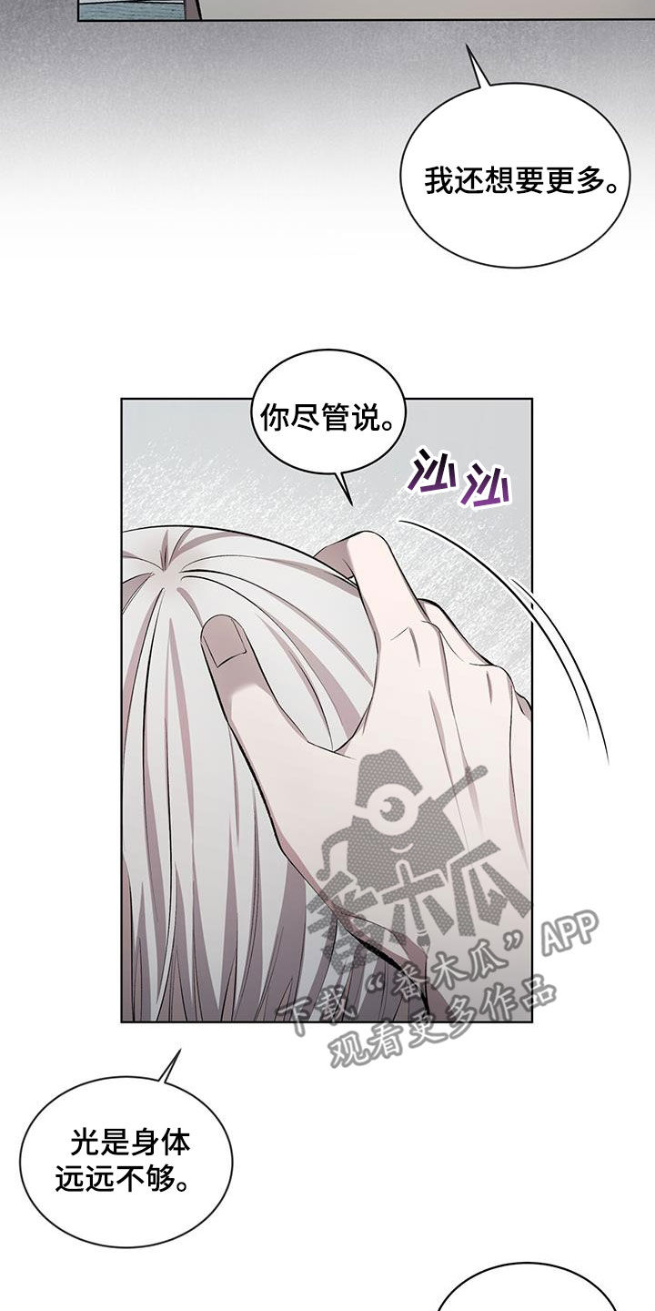 法外狂徒 - 第37话 - 第5张图