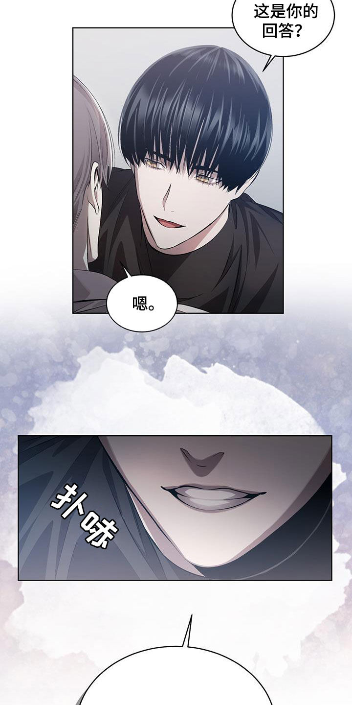 法外狂徒 - 第37话 - 第6张图