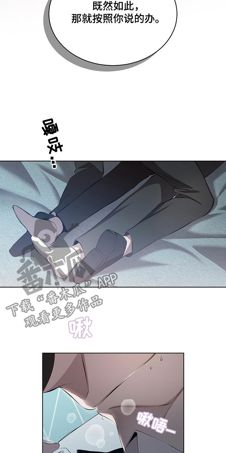 法外狂徒 - 第37话 - 第7张图