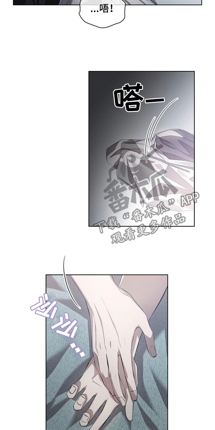 法外狂徒 - 第37话 - 第9张图