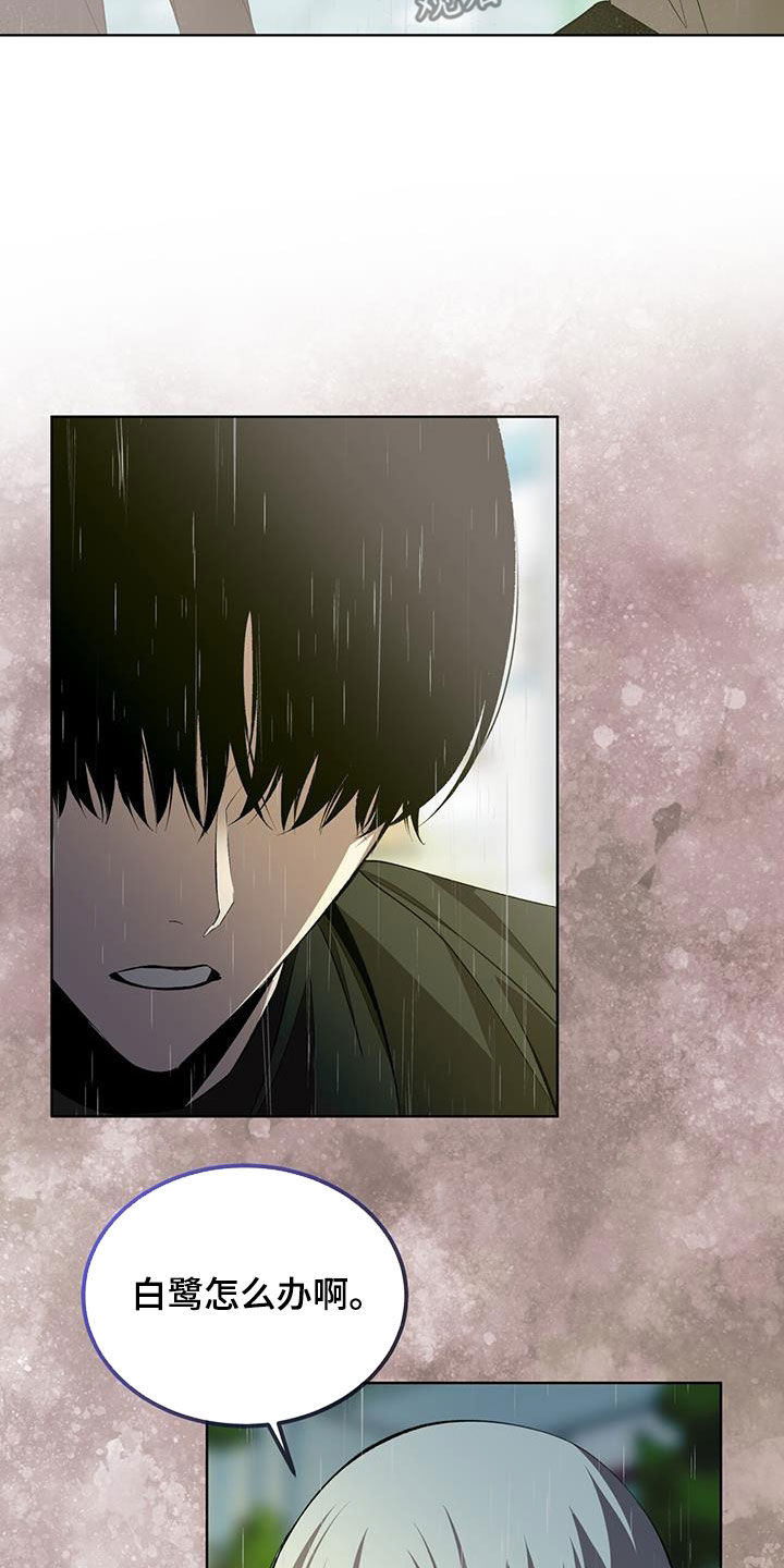 法外狂徒 - 第45话 - 第10张图