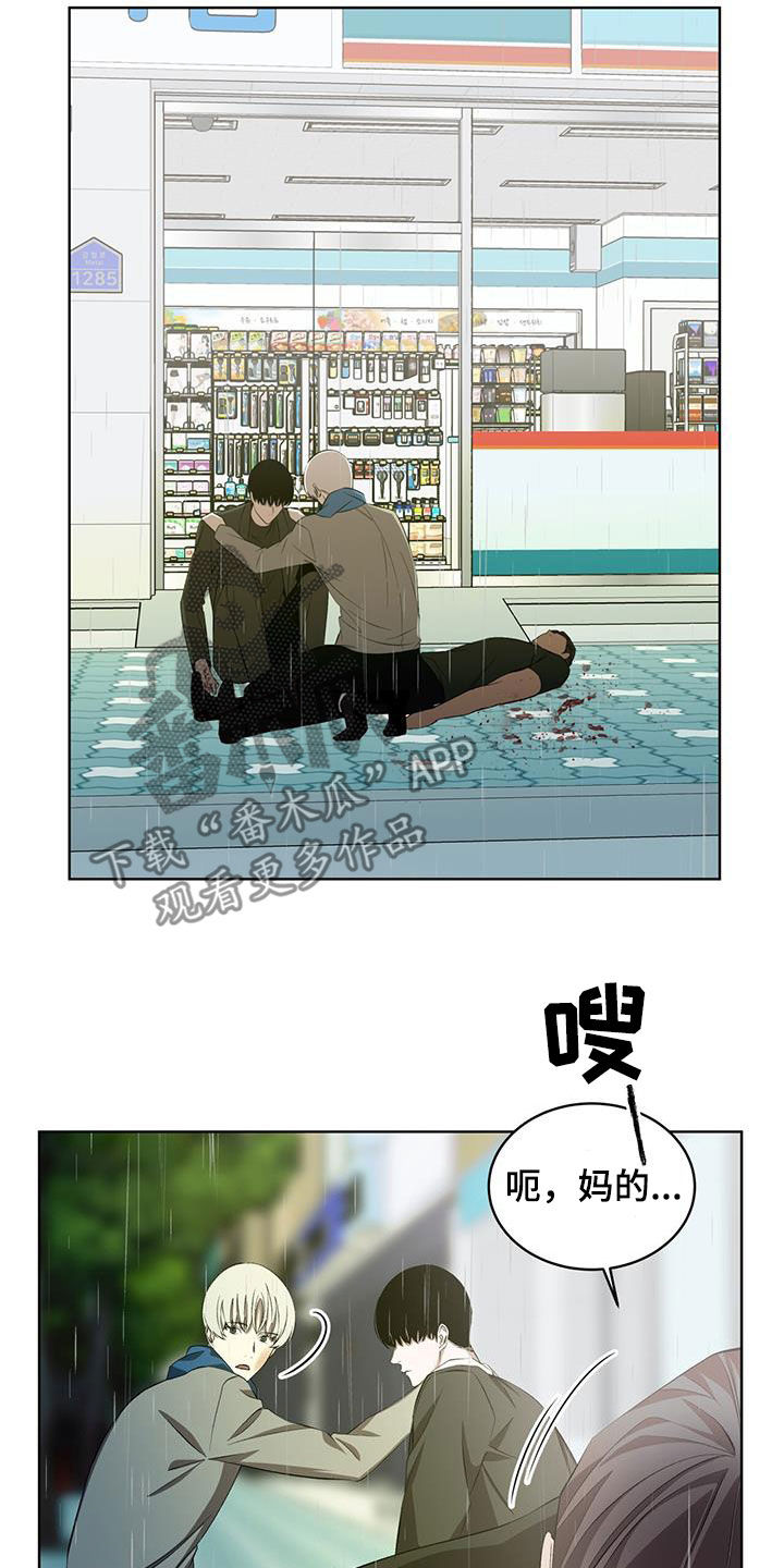 法外狂徒 - 第45话 - 第12张图