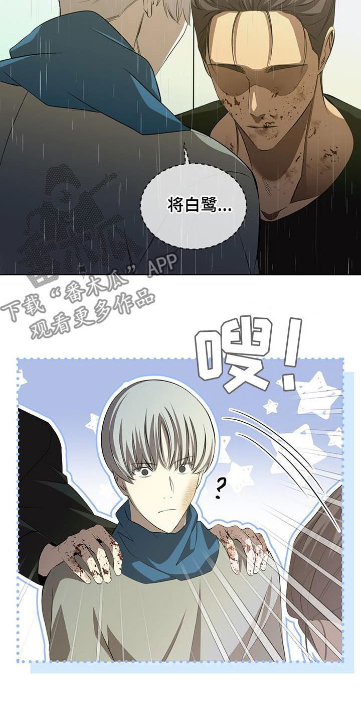 法外狂徒 - 第45话 - 第14张图