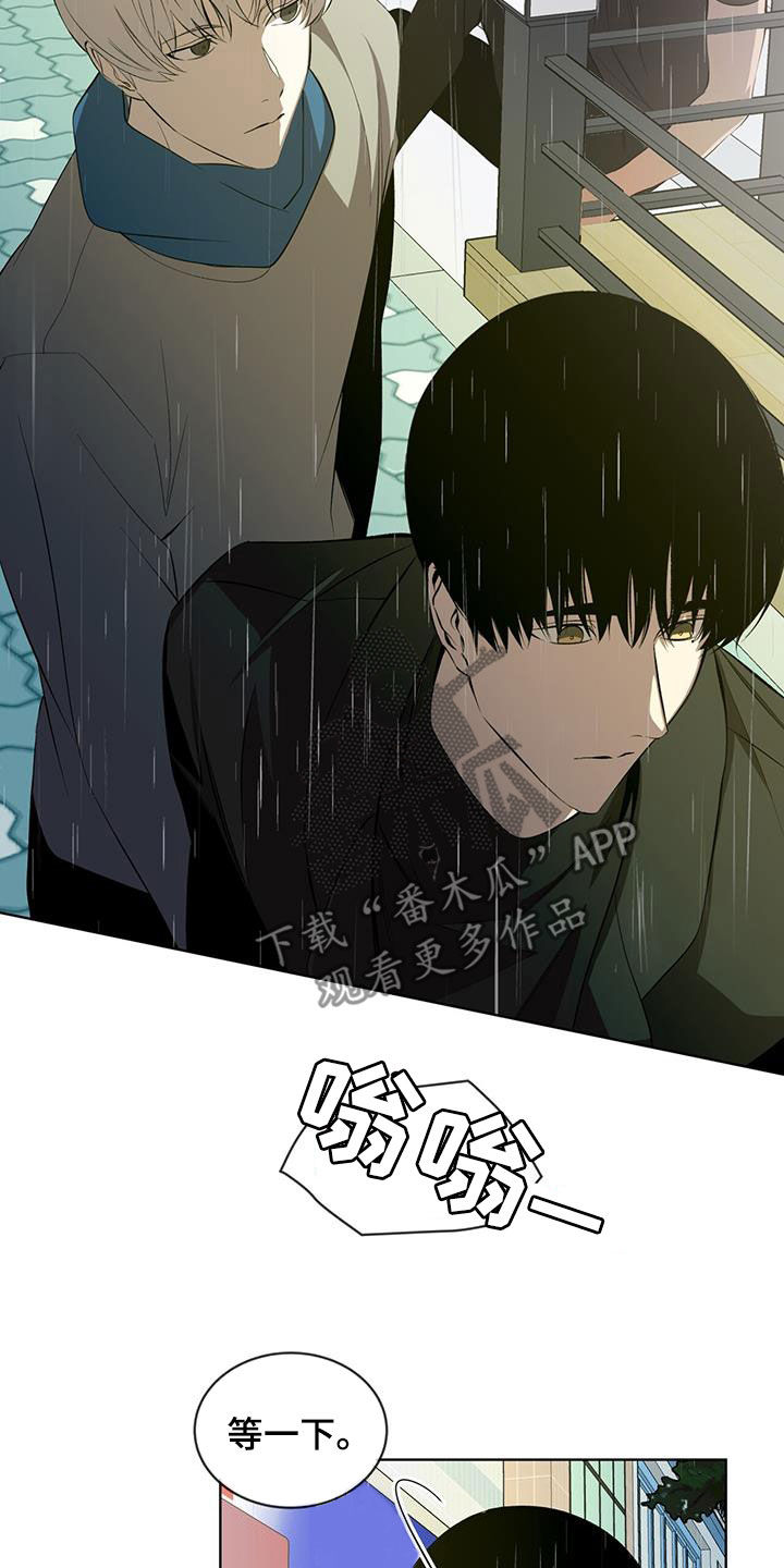 法外狂徒 - 第45话 - 第16张图