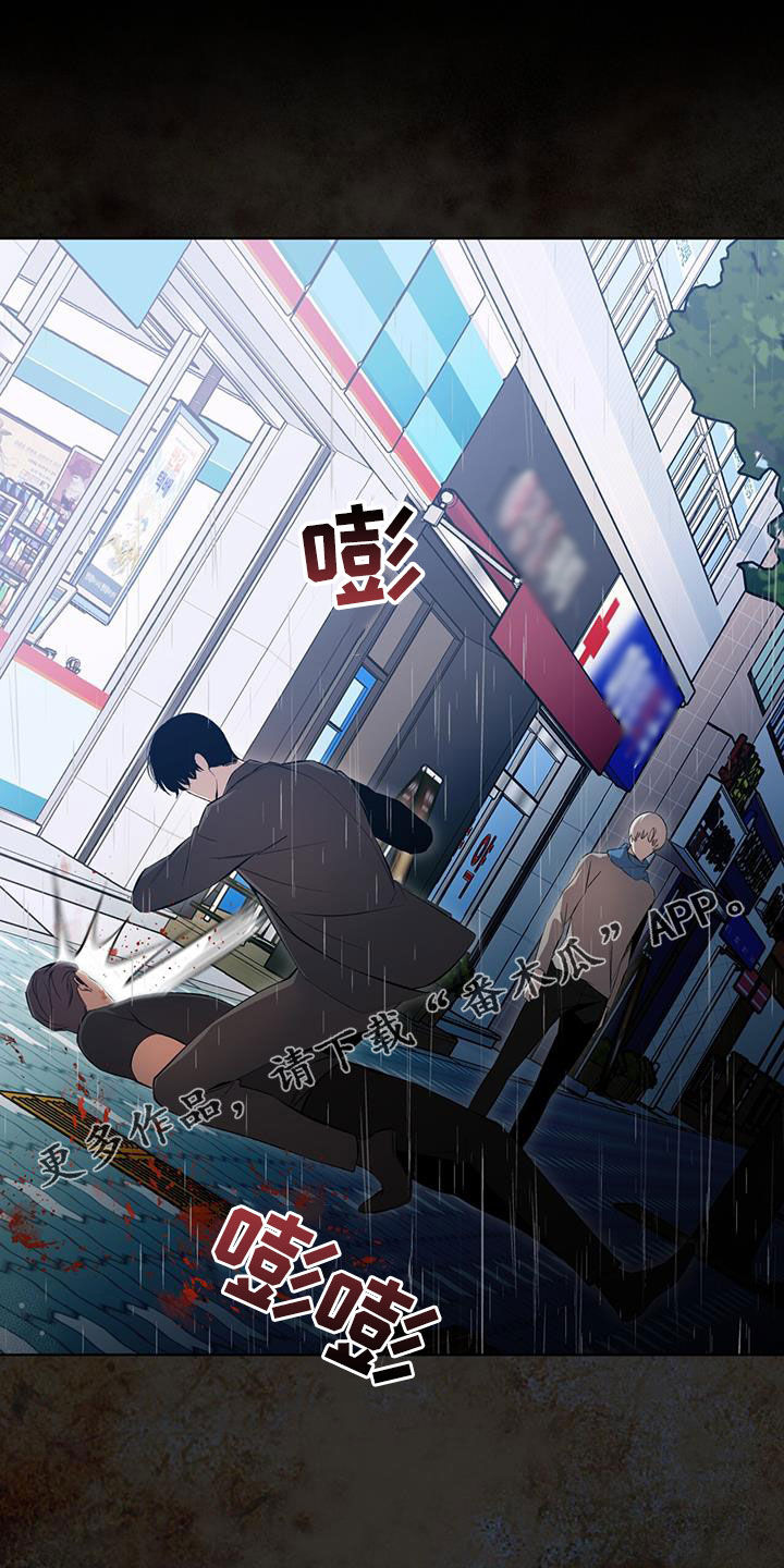 法外狂徒 - 第45话 - 第1张图