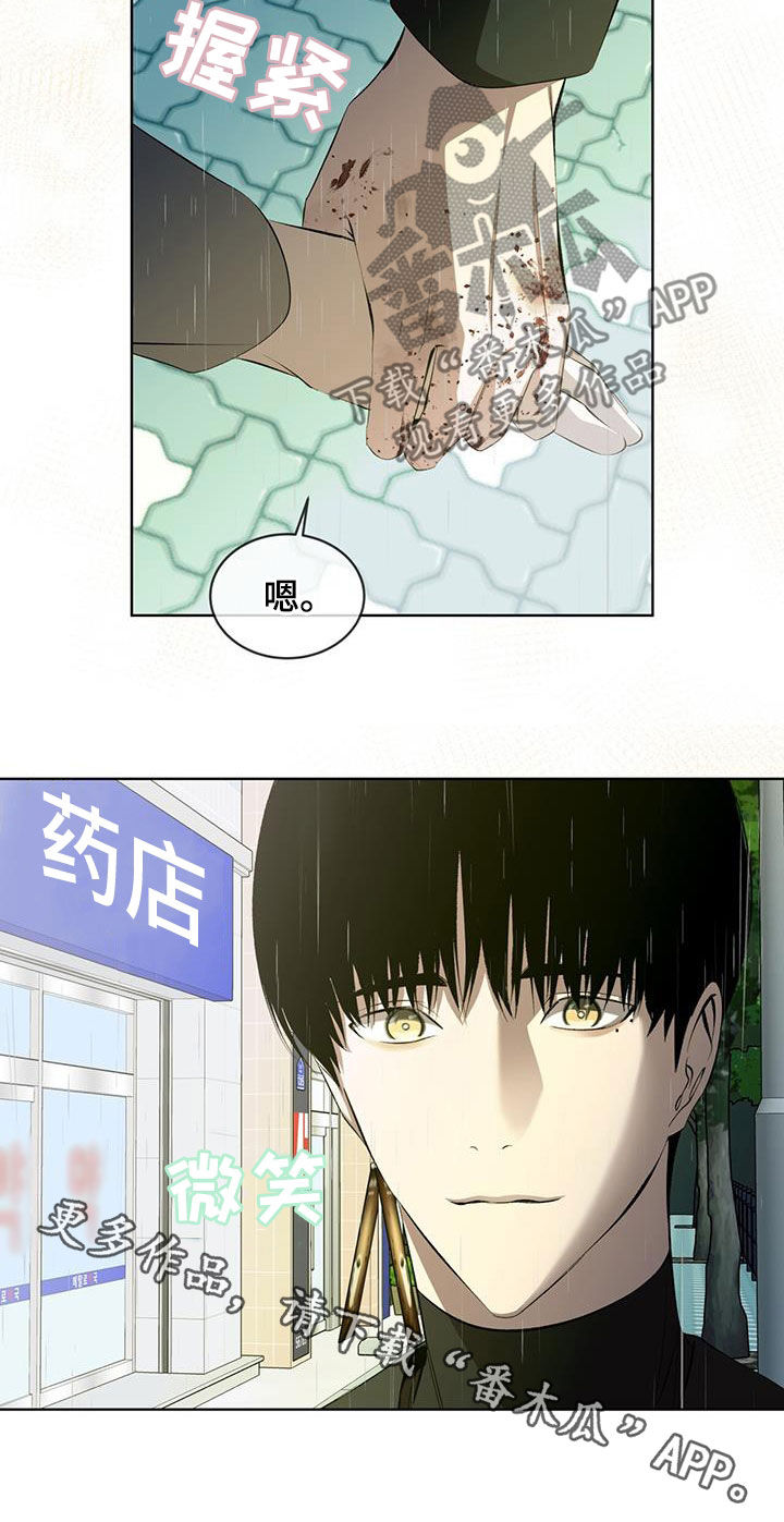 法外狂徒 - 第45话 - 第21张图